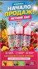 Жидкость Fruit Monster Salt V4.0 30 мл 20 мг 7169